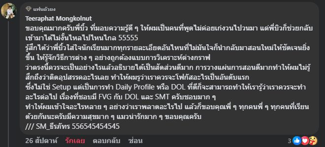 รีวิว Pasikorn