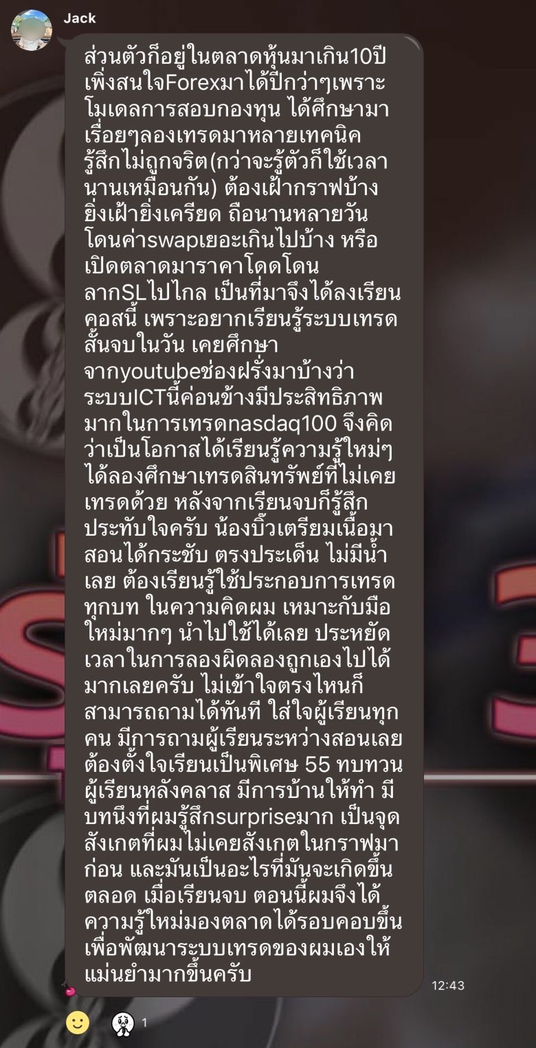 รีวิว Jack