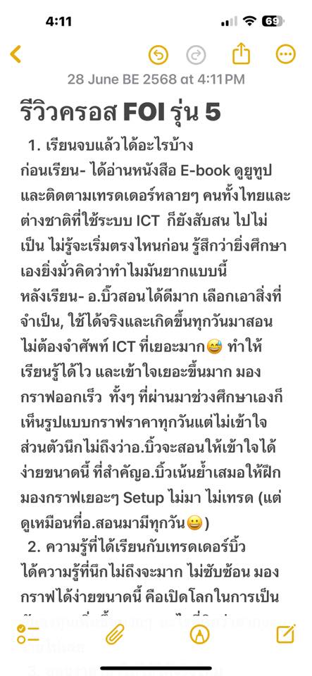 รีวิว เมย์ (1)