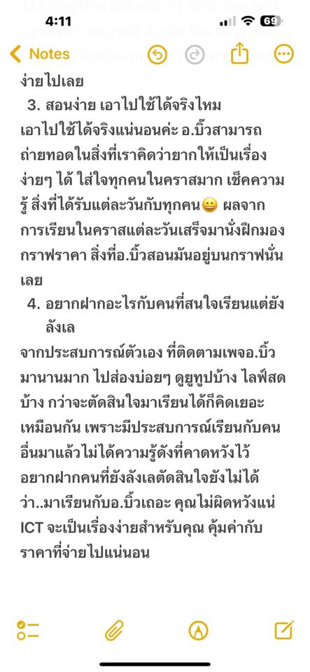 รีวิว เมย์ (2)